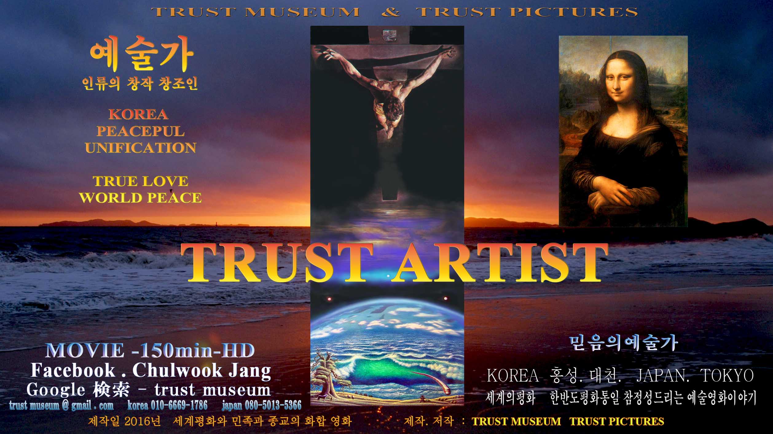 TRUST ARTIST-1-KB